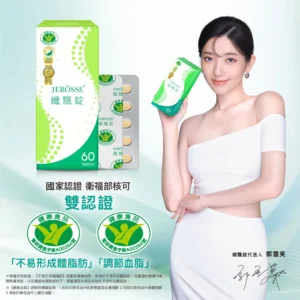 婕樂纖 【郭雪芙代言推薦】 我的秘密 纖飄錠 飄飄 Plim
